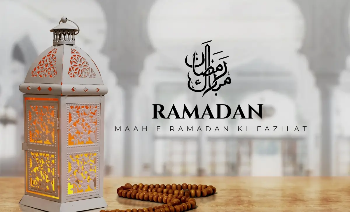 Maah e Ramadan ki Fazilat