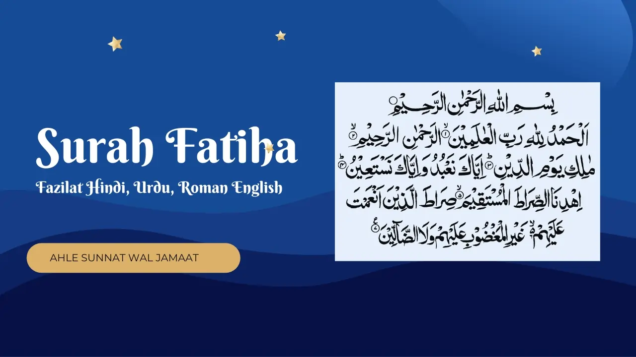 Surah Fatiha in Hindi, Urdu, Roman English: Tarjuma
